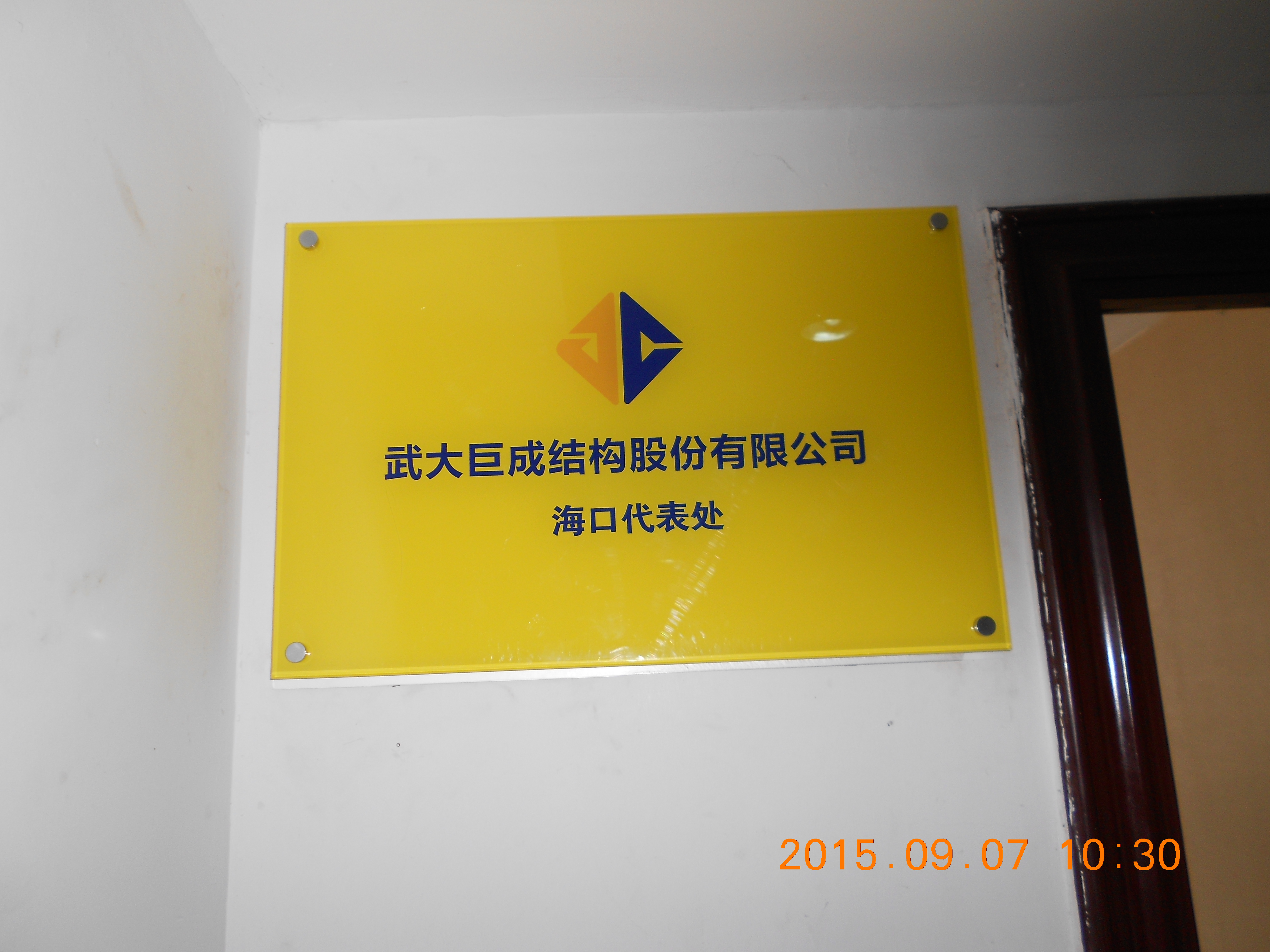 ?？诖硖?